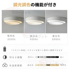 照明 丸型 リビング 寝室用 の画像