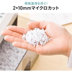 シュレッダーの画像
