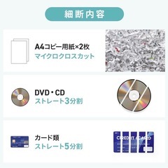 シュレッダーの画像