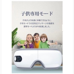 アイマッサージャー 温熱 目元エステ器 多機能 アイケア 目元マッサージャーの画像