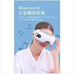 アイマッサージャー 温熱 目元エステ器 多機能 アイケア 目元マッサージャーの画像
