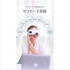 アイマッサージャー 温熱 目元エステ器 多機能 アイケア 目元マッサージャーの画像
