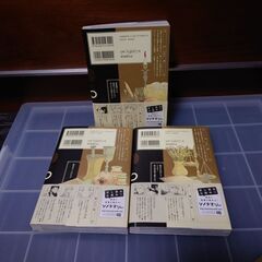 魔女をまもる。　全巻セット　上中下　初版あり　帯付きの画像