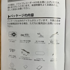 [お値下げ］未使用品小型ドライブレコーダー♪の画像