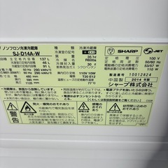 SHARP 137L 冷蔵庫 SJ-D14A-W ノンフロン冷凍冷蔵庫 一人暮らし の画像