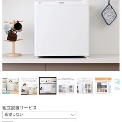小型　冷蔵庫　山善の画像