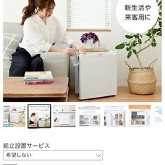 小型　冷蔵庫　山善の画像