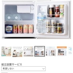 小型　冷蔵庫　山善の画像