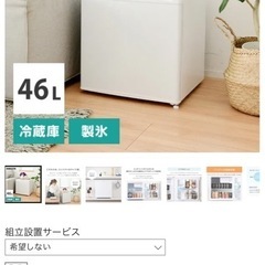 小型　冷蔵庫　山善の画像