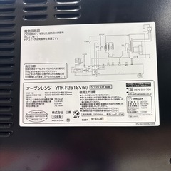 【YAMAZEN】【オーブンレンジ】★2019年製　クリーニング済み/6ヶ月保証付き【管理番号11208】野の画像
