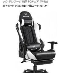ゲーミングチェアの画像