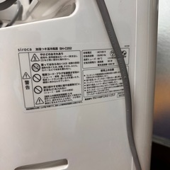 siroca 加湿付き温冷風扇　の画像