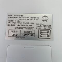 【リサイクルショップ ピカソ 小松原】⚡✨オーム電機✨デジタル体重計 HBK-T103-W（ホワイト）【2022年製】✨⚡★2437★の画像