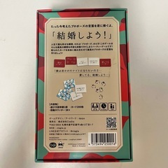 たった今考えたプロポーズの言葉を君に捧ぐよ。の画像