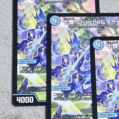 デュエル・マスターズ/デュエマ 十響！ Drache&オービー U 3枚の画像
