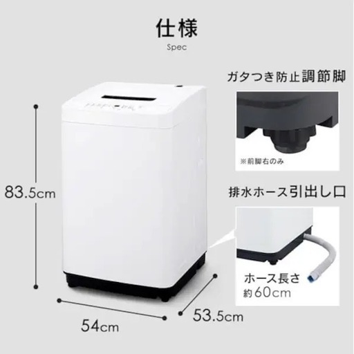 【受付終了】洗濯機 5kg