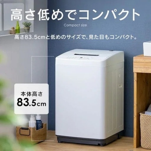 【受付終了】洗濯機 5kg