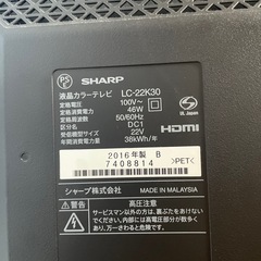 シャープ2016年製AQUOSの画像