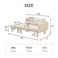 8月末まで【3人掛け】オットマン付きソファの画像