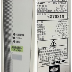 コロナ　美品！窓用エアコンの画像