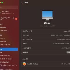 iMac（Retina 4K,21.5インチ,2017）HDD1TB/8GB〈MNDY2J/A〉④の画像