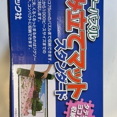 【新品】ジグソーパズル組み立てマット スタンダードサイズの画像