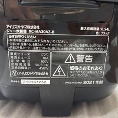 【決まりました】炊飯器の画像