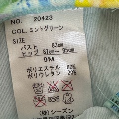 レディース水着の画像