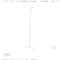 【受付中】tower  スリムコートハンガー　白の画像