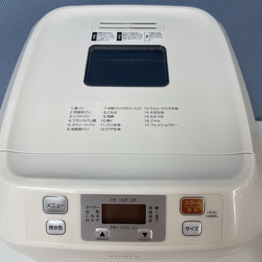 R073 ☀️ ほぼ未使用品！ siroca ホームベーカリー 18年製 SB-111 ⭐ 動作確認済 ⭐ クリーニング済