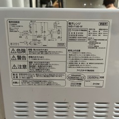 アイリスオーヤマ電子レンジの画像