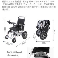 《新品未使用》電動車椅子 定価16万8千円の画像