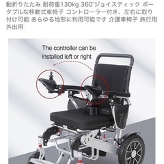 《新品未使用》電動車椅子 定価16万8千円の画像