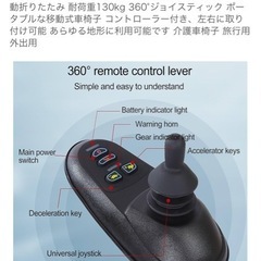 《新品未使用》電動車椅子 定価16万8千円の画像