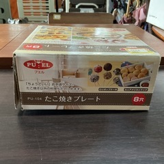 パーティーに🎉いろんな料理にも✨たこ焼きプレート🐙8穴ミニオムライス•ロリポップケーキ•ミニアメリカンドッグにも🤤プエルTA-R01黄色の画像