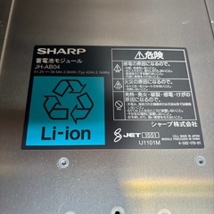 ①SHARP JH-AB04 蓄電池モジュール ジャンク品 家庭用蓄電池 シャープ の画像