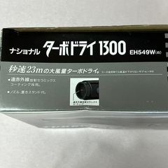 National ナショナル　松下電工　ドライヤーの画像