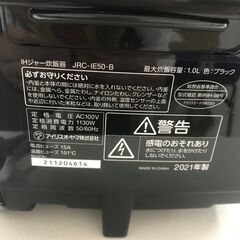 【ｼﾞｬﾝｸﾞﾙｼﾞｬﾝｸﾞﾙ金沢店】 アイリスオーヤマ 炊飯器 JRC-IE50-B 21年製 動作確認／クリーニング済み												の画像