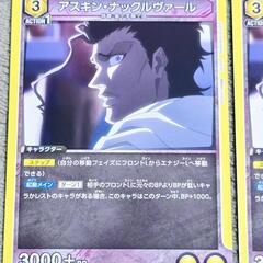 ユニアリ/ユニオン アリーナ BLEACH アスキン ナックルヴァール C 2枚の画像