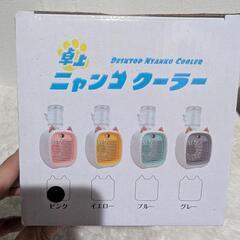 購入者確定　卓上ニャンコクーラー　ピンクの画像