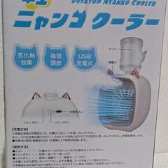 購入者確定　卓上ニャンコクーラー　ピンクの画像