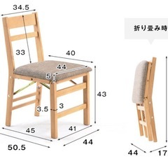 折りたたみダイニングチェア3脚セットの画像