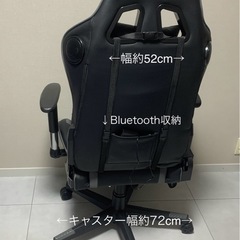 スピーカー一体型ゲーミングチェアの画像