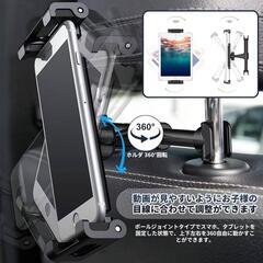 ♥️新品未使用♥️タブレット ホルダー ヘッドレスト 車のヘッドレスト用 ipad スタンド 取り付け簡単 360度回転 転落防止 自由調節タブレットホルダー 車載 ダッシュボード用 タブレット&スマホ iPad/Fire HD 10/iPhone/Switch/Kindle/オーディオ 4.7~12.9インチ全機種対応 ブラックの画像