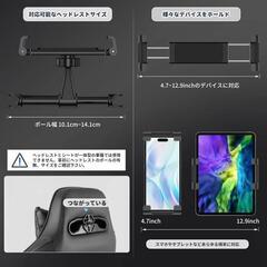 ♥️新品未使用♥️タブレット ホルダー ヘッドレスト 車のヘッドレスト用 ipad スタンド 取り付け簡単 360度回転 転落防止 自由調節タブレットホルダー 車載 ダッシュボード用 タブレット&スマホ iPad/Fire HD 10/iPhone/Switch/Kindle/オーディオ 4.7~12.9インチ全機種対応 ブラックの画像
