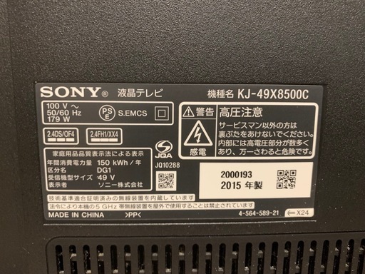 ソニー 49V型 液晶 テレビ ブラビア KJ-49X8500C 4K Android TV 外付けHDD録画外付けHDD裏番組録画 