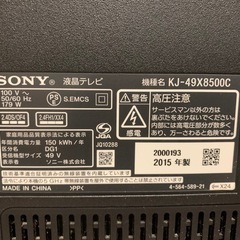ソニー 49V型 液晶 テレビ ブラビア KJ-49X8500C 4K Android TV 外付けHDD録画外付けHDD裏番組録画 の画像