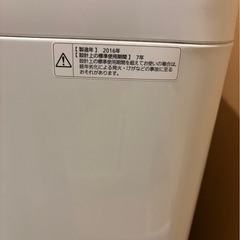 洗濯機　お譲りする方決まりましたの画像