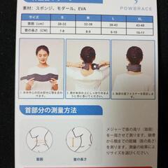  新品未使用 首 頸椎 コルセット カラー ソフト ネックサポーター 家庭 就寝用 仕事 洗えるカバー 男女兼用  M

の画像