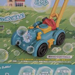 新品バブルマシーンの画像